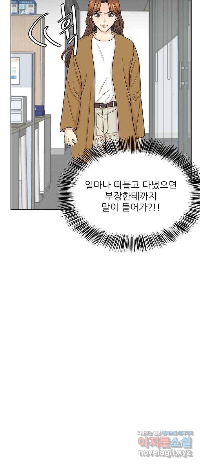 미혼남녀의 효율적 만남 29화 9
