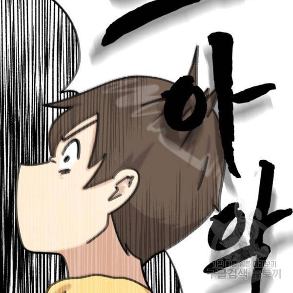 개를 낳았다 시즌2 94화 3