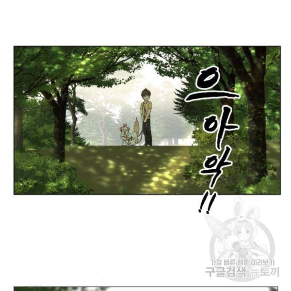개를 낳았다 시즌2 94화 5