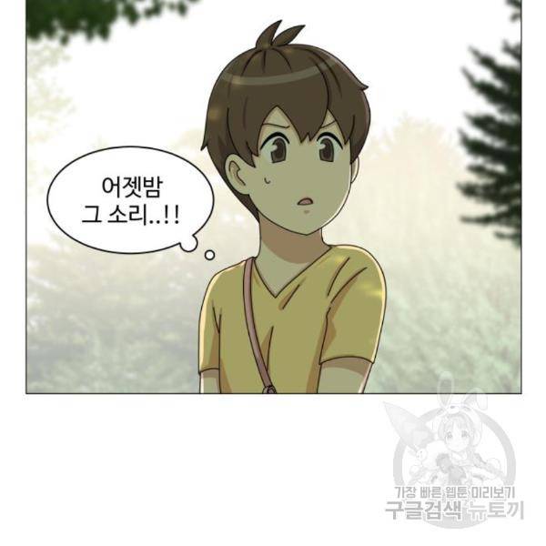 개를 낳았다 시즌2 94화 6