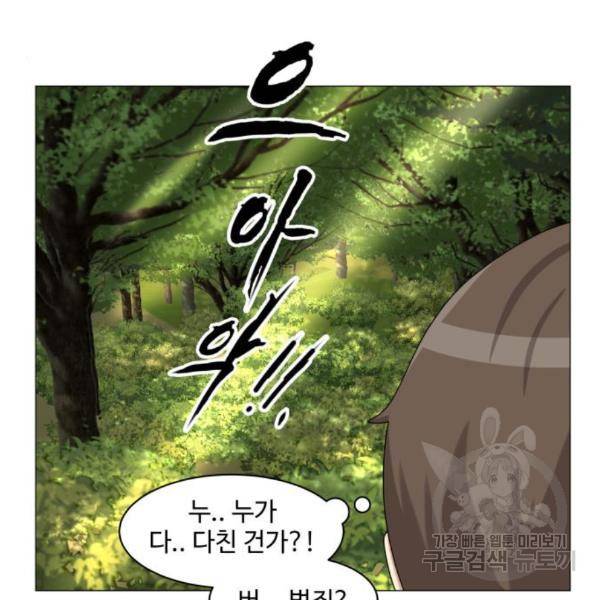 개를 낳았다 시즌2 94화 7