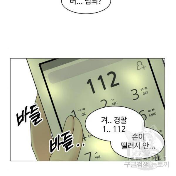 개를 낳았다 시즌2 94화 8