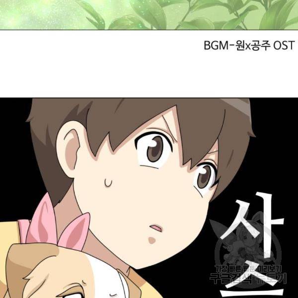 개를 낳았다 시즌2 94화 15