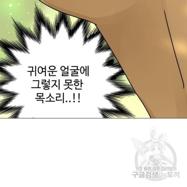 개를 낳았다 시즌2 94화 18