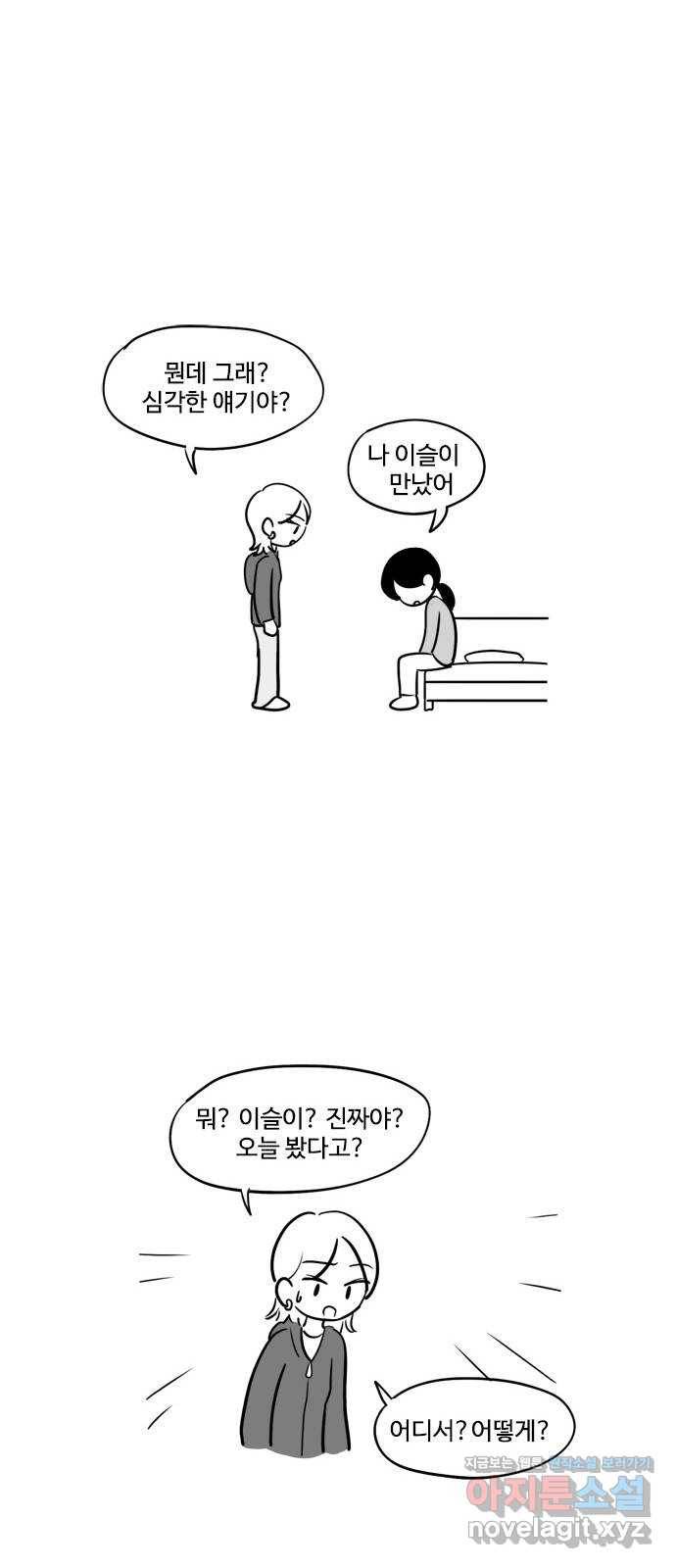 푸쉬오프 21화 4