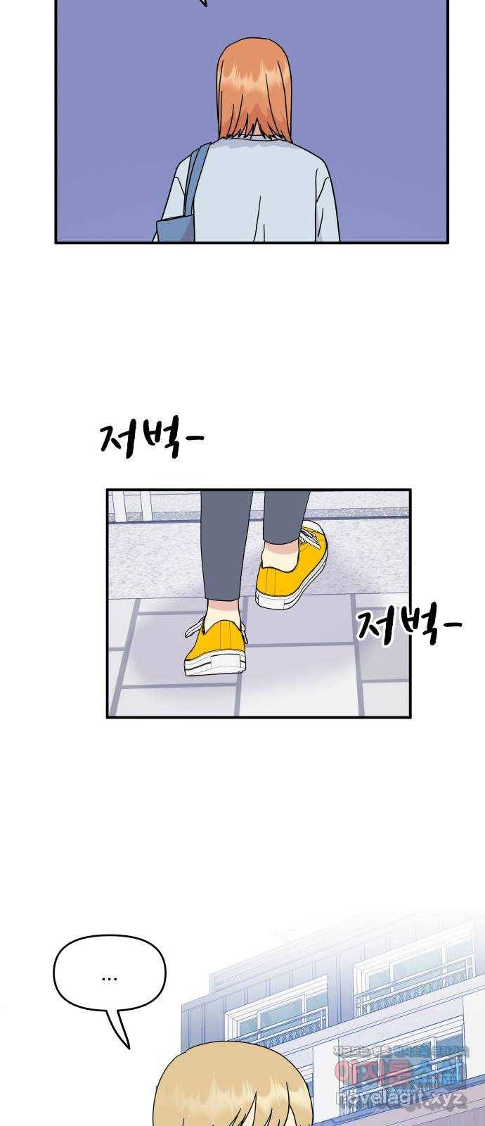 팬시X팬시 46화 33