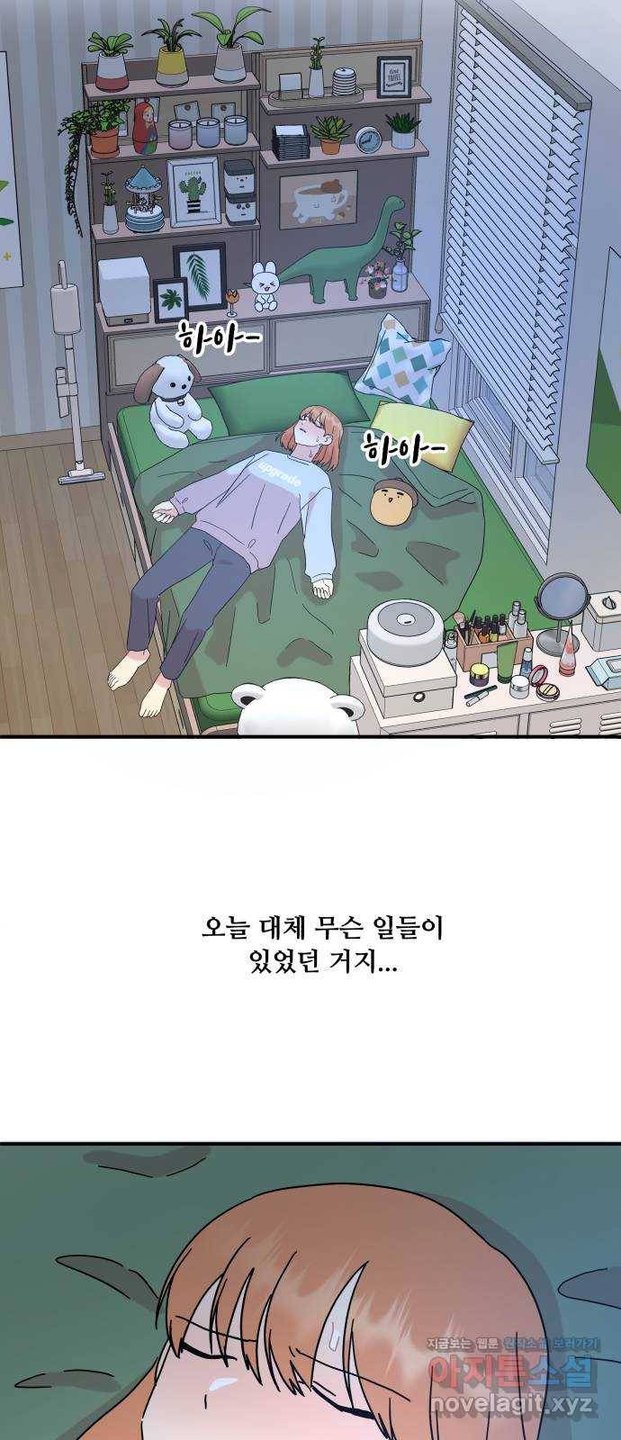 팬시X팬시 46화 36