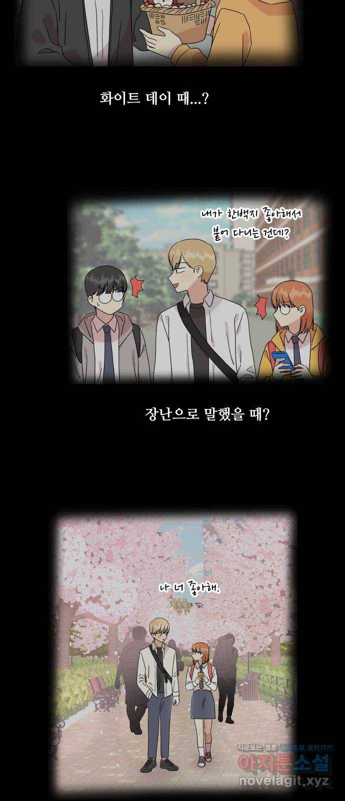 팬시X팬시 46화 40