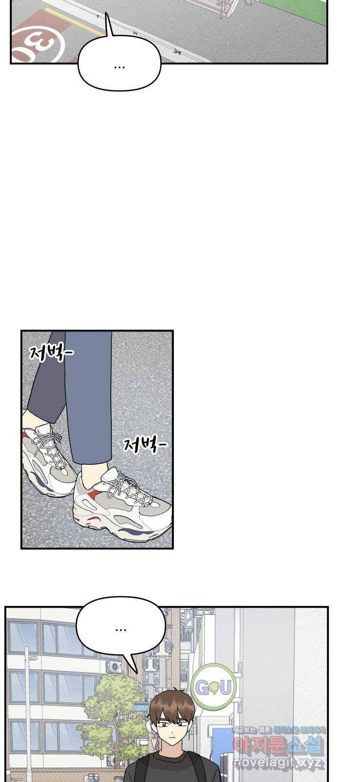 팬시X팬시 46화 57