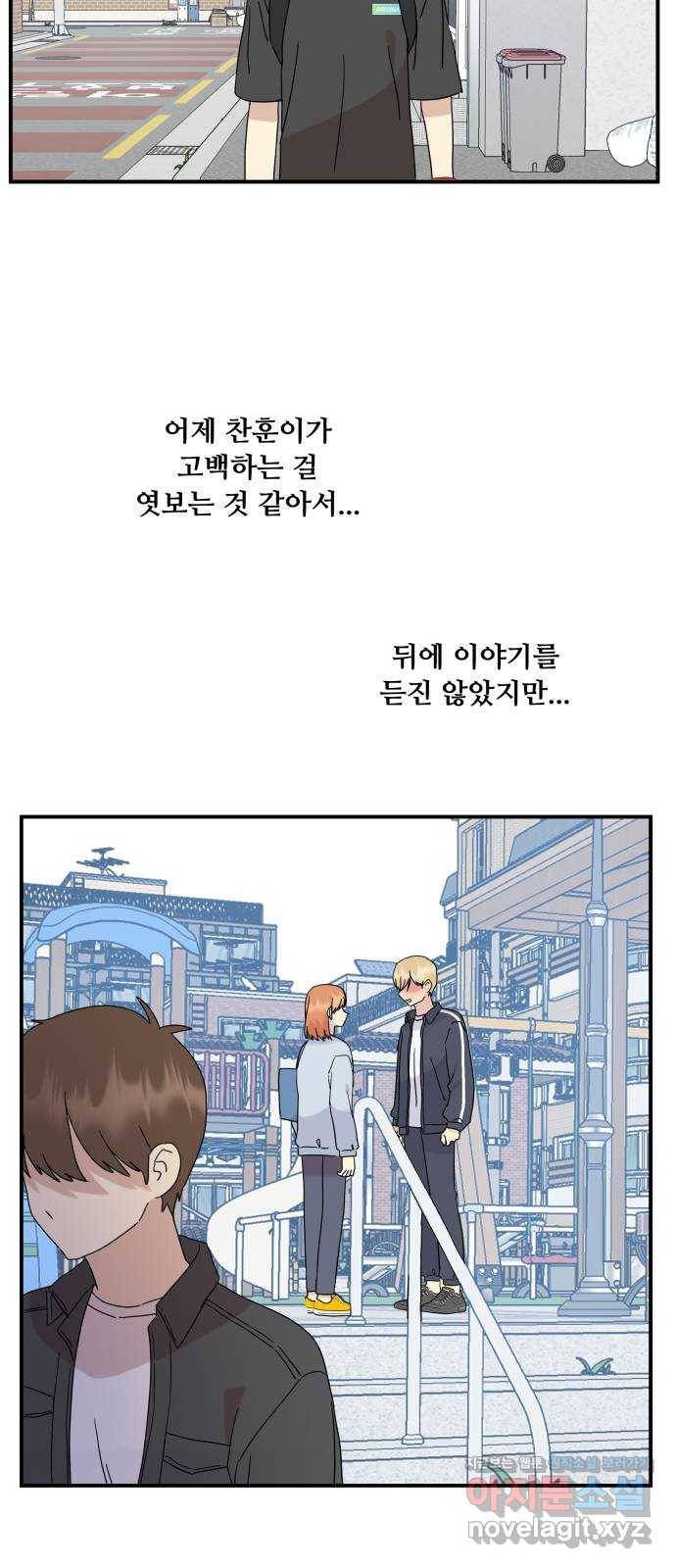팬시X팬시 46화 58