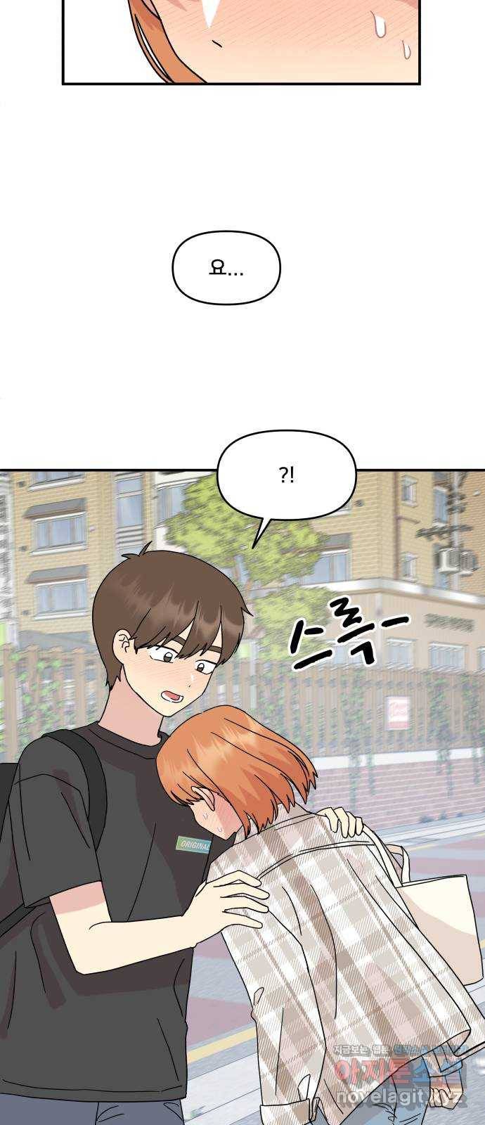 팬시X팬시 46화 65