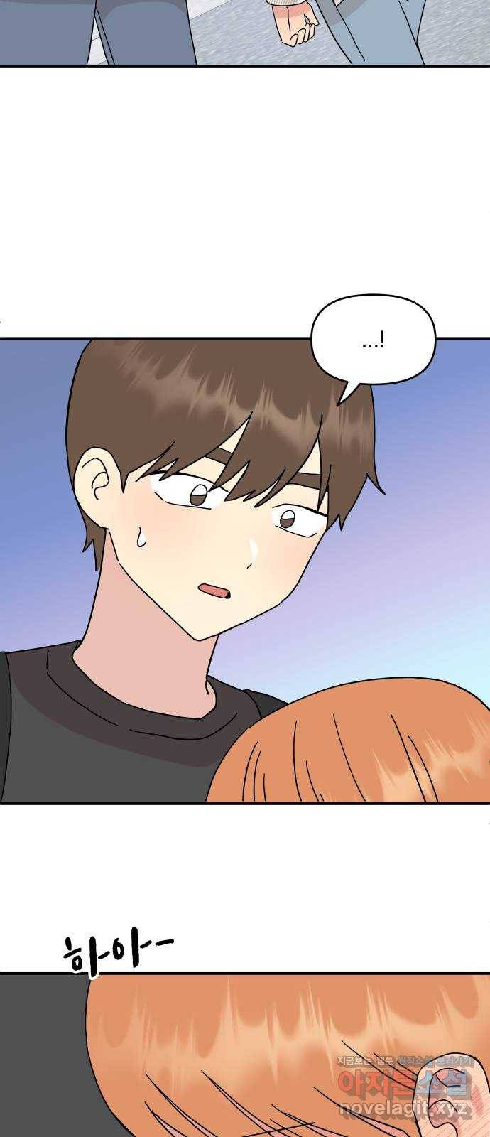 팬시X팬시 46화 66