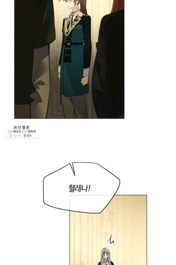 공주전쟁 94화 3