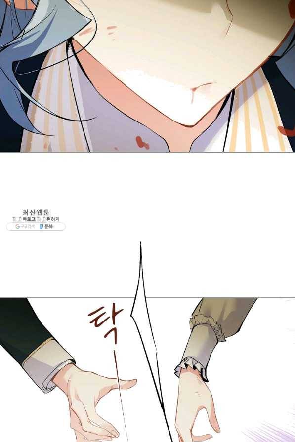 공주전쟁 94화 6