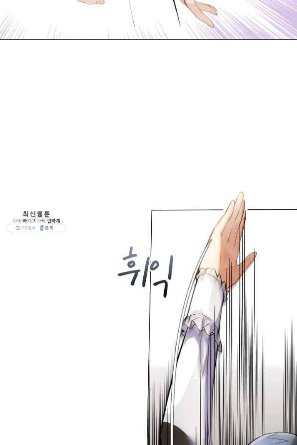 공주전쟁 94화 7