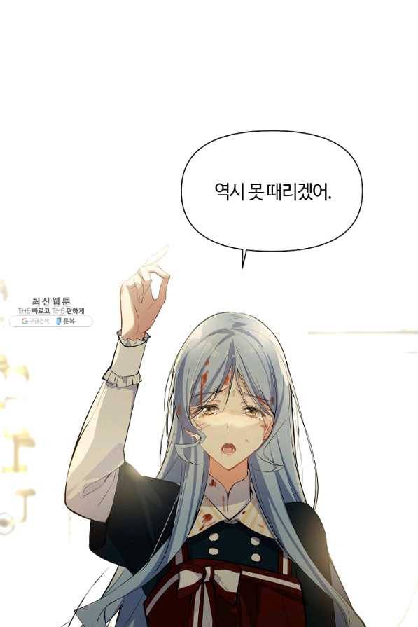 공주전쟁 94화 10
