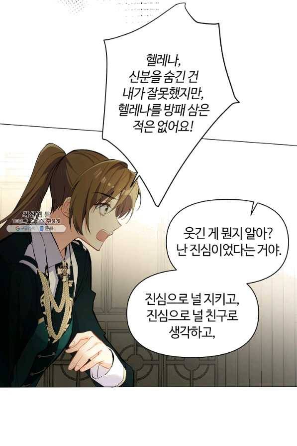 공주전쟁 94화 16
