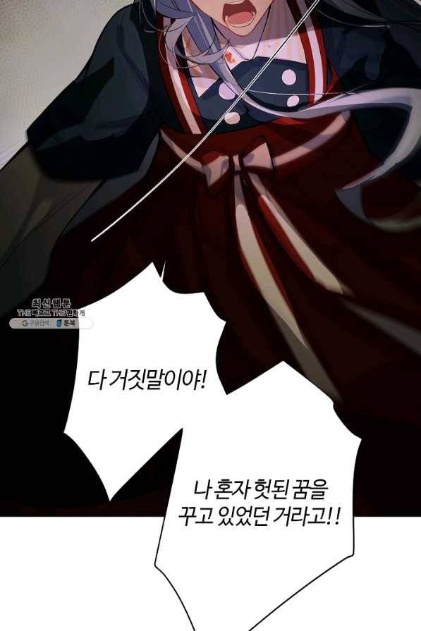 공주전쟁 94화 18