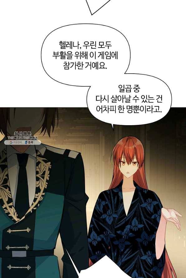 공주전쟁 94화 19