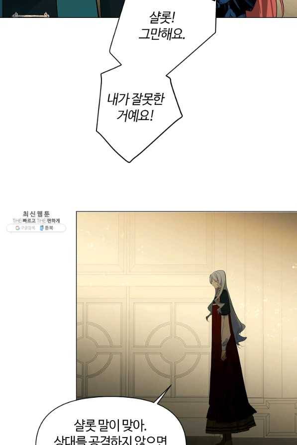공주전쟁 94화 20