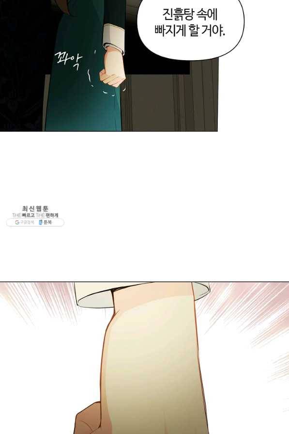 공주전쟁 94화 22