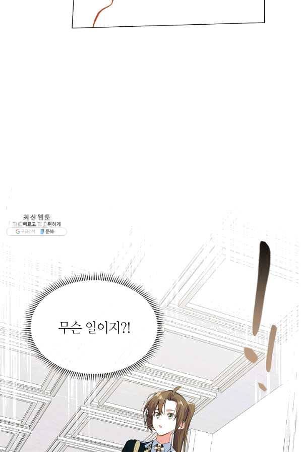 공주전쟁 94화 24
