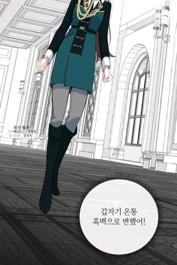 공주전쟁 94화 25