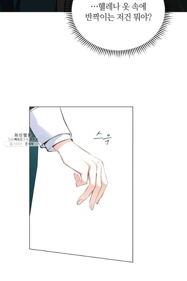 공주전쟁 94화 27