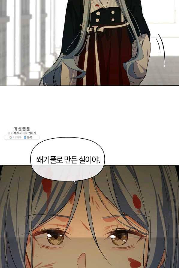 공주전쟁 94화 29