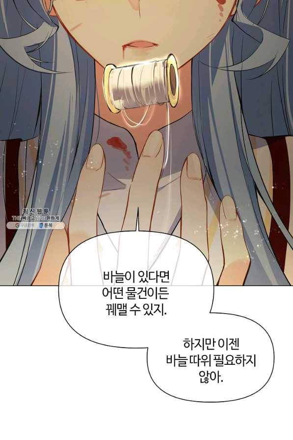 공주전쟁 94화 30