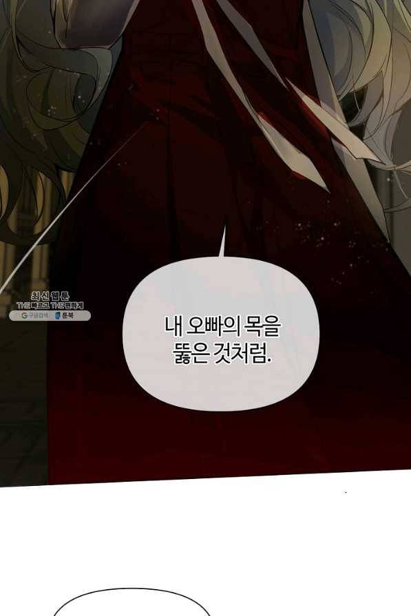 공주전쟁 94화 32