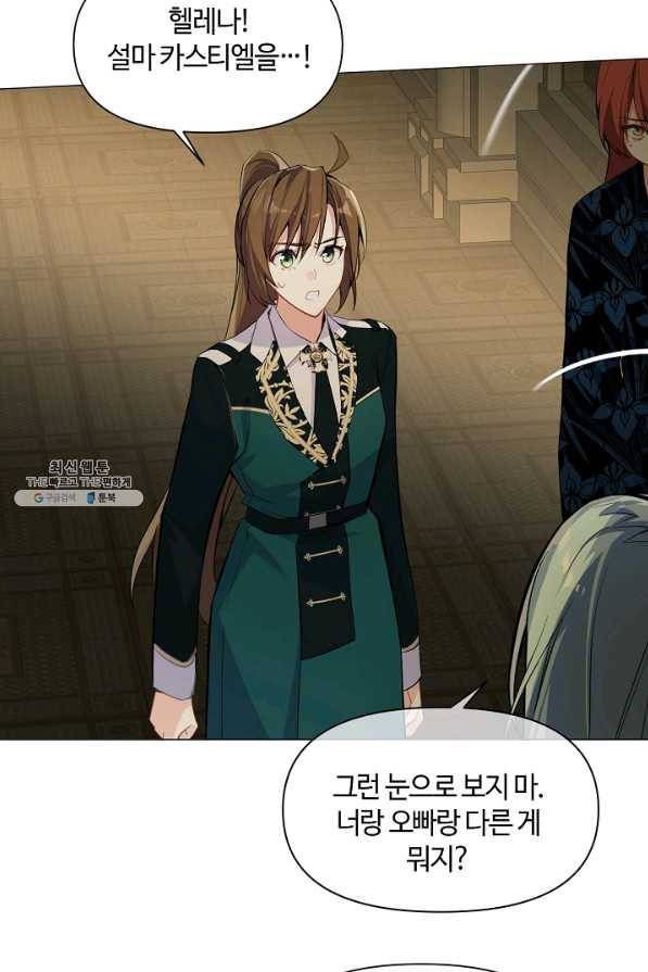 공주전쟁 94화 33