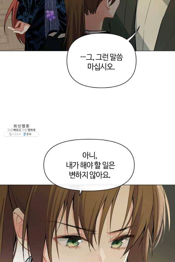공주전쟁 94화 46