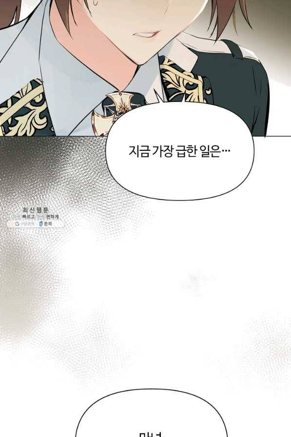 공주전쟁 94화 47