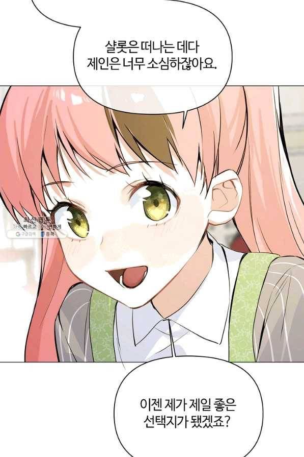 공주전쟁 94화 51