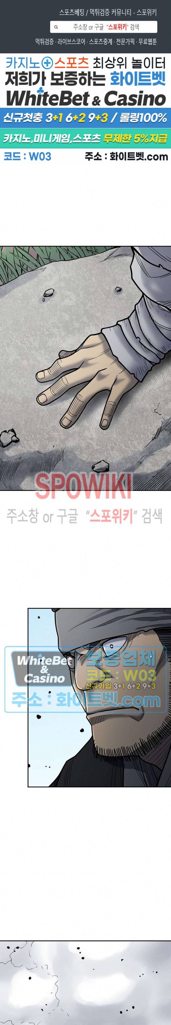 무신전기 142화 1