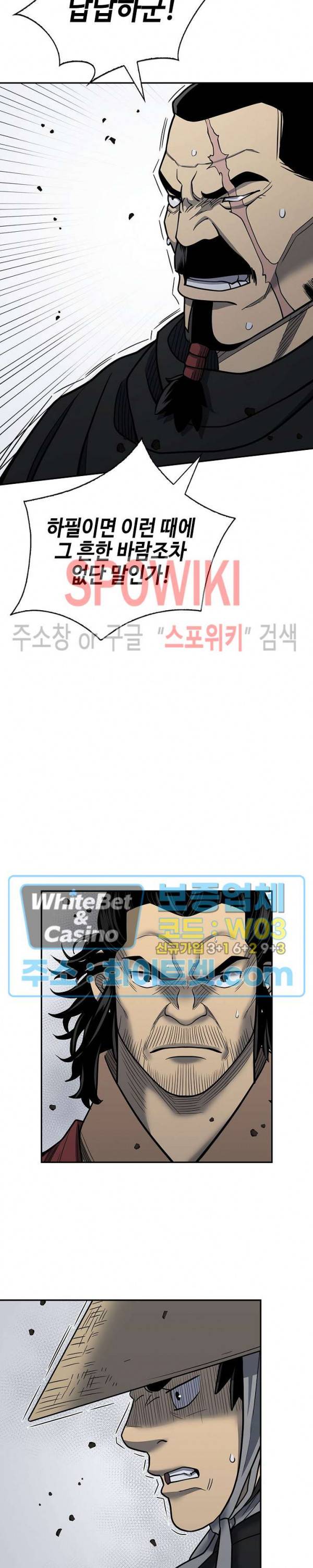 무신전기 142화 3