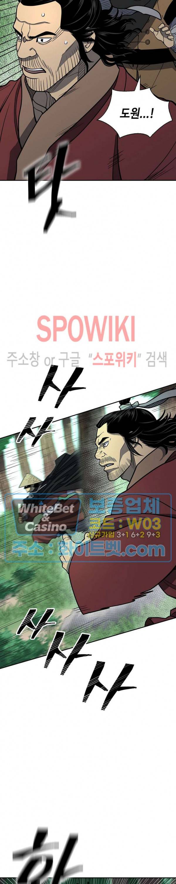 무신전기 142화 5