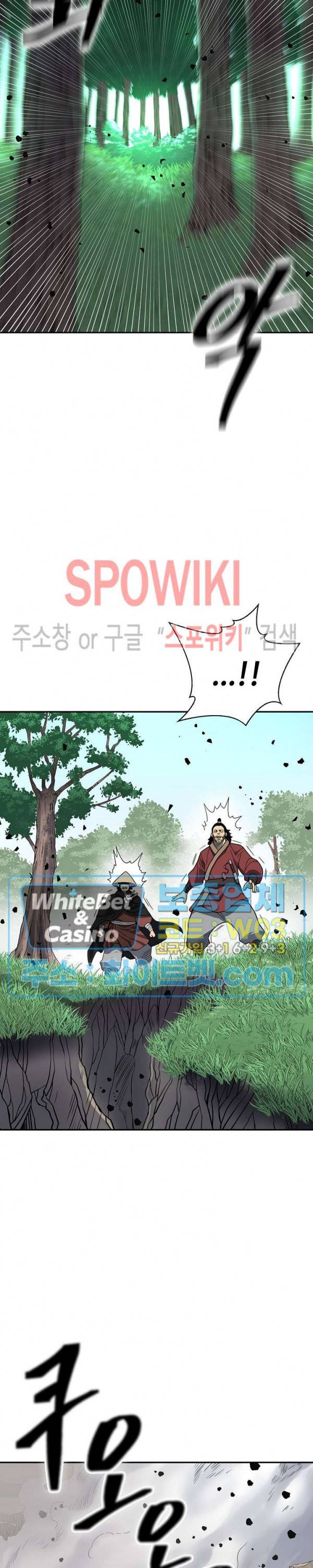 무신전기 142화 6