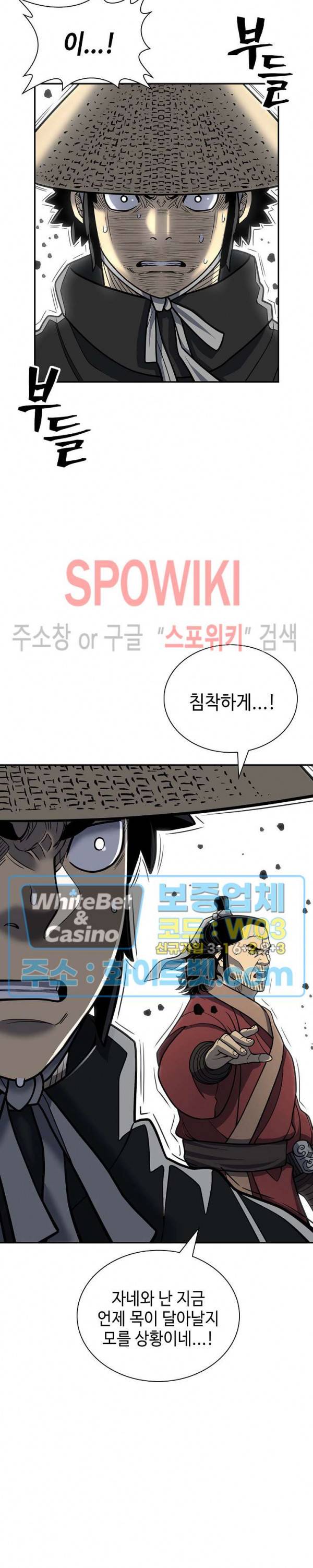무신전기 142화 8
