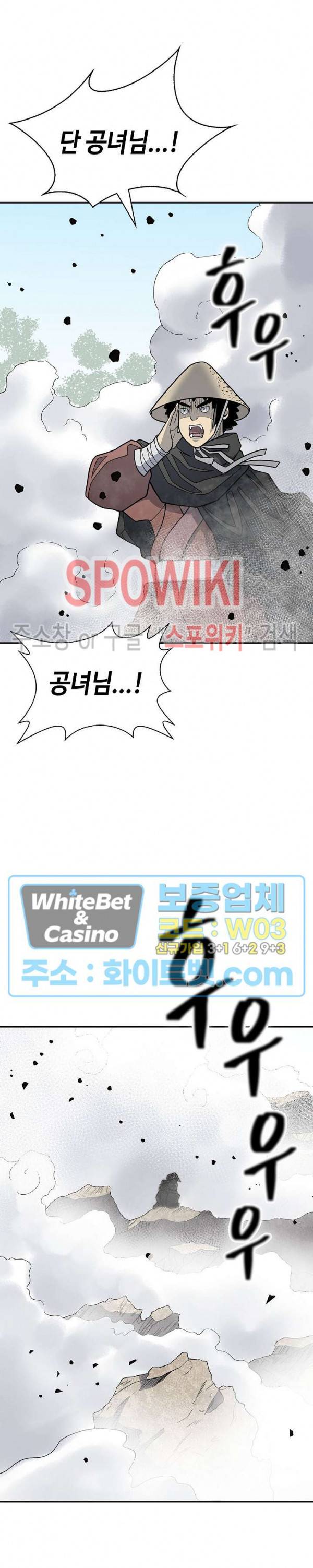 무신전기 142화 10