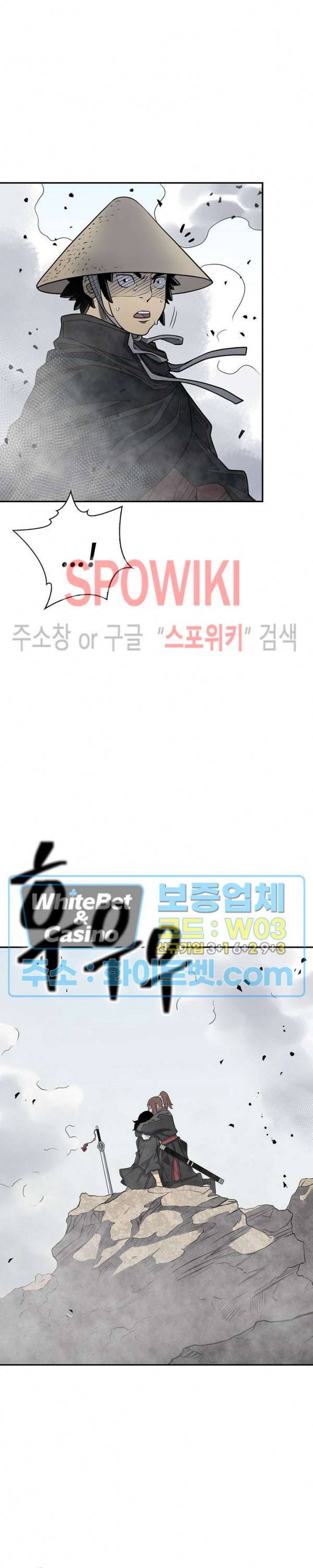 무신전기 142화 11