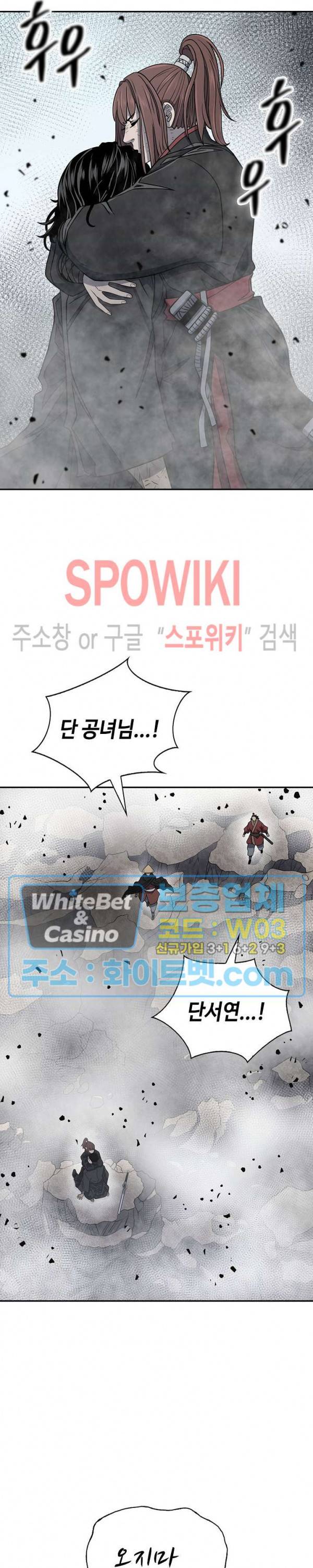 무신전기 142화 12