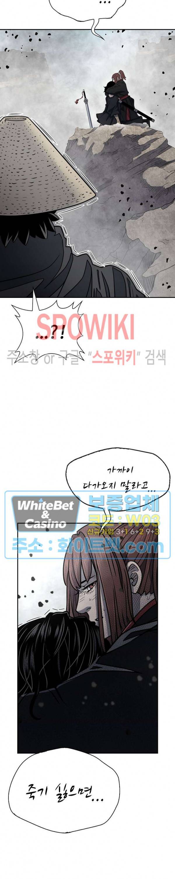 무신전기 142화 13
