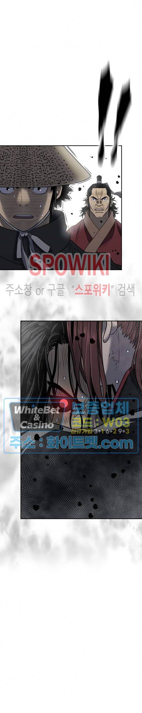 무신전기 142화 14