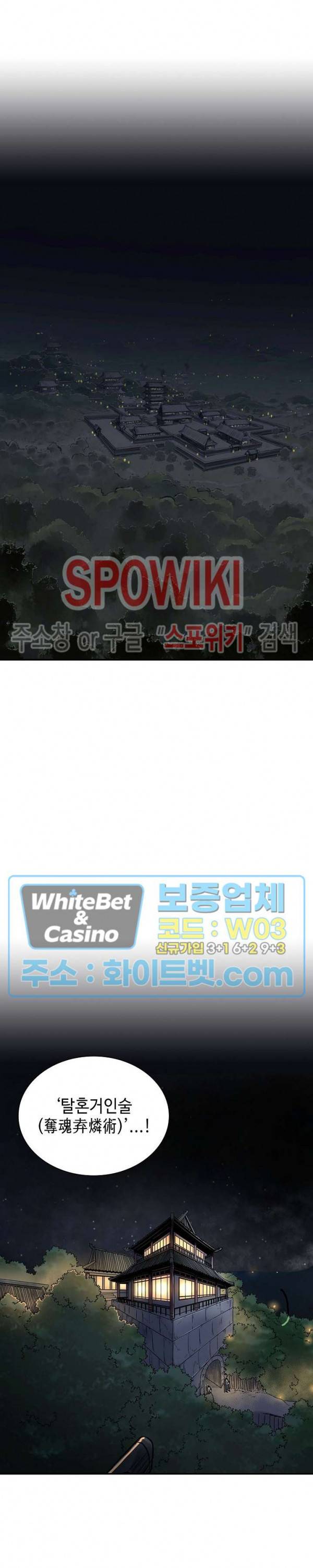 무신전기 142화 15