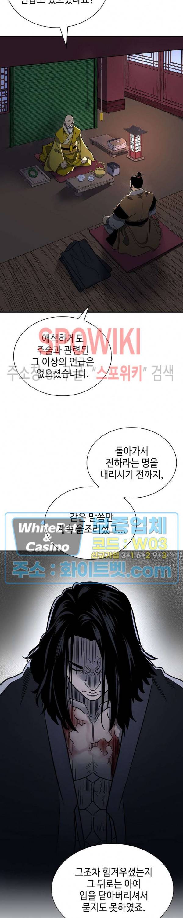무신전기 142화 17