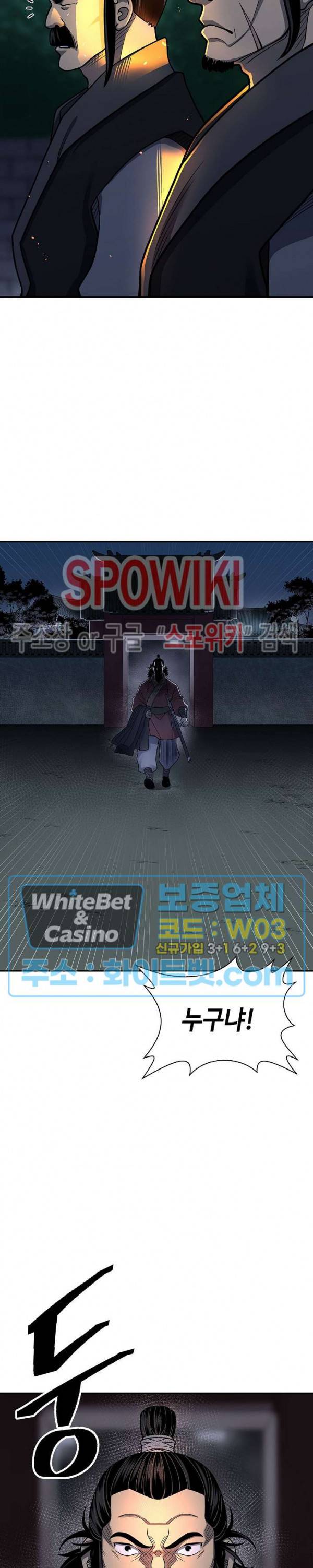 무신전기 142화 21