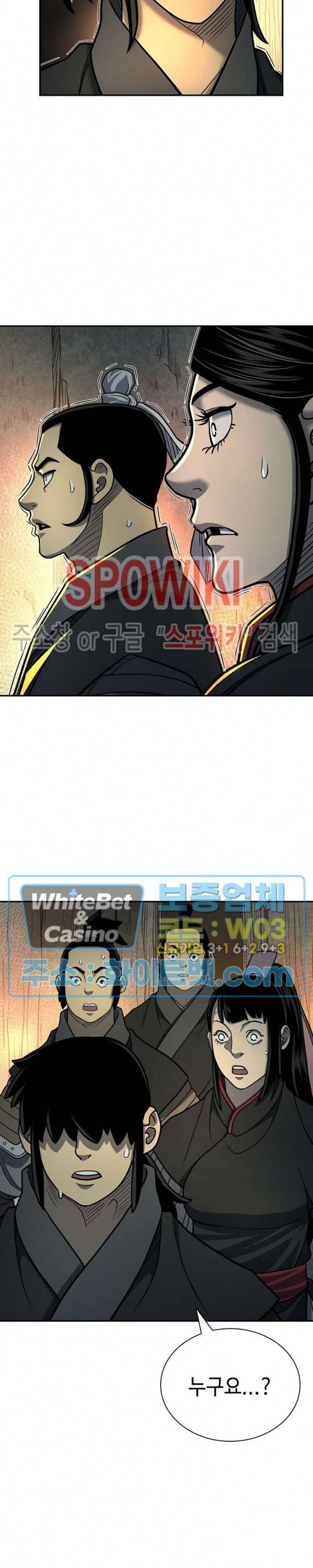 무신전기 142화 29