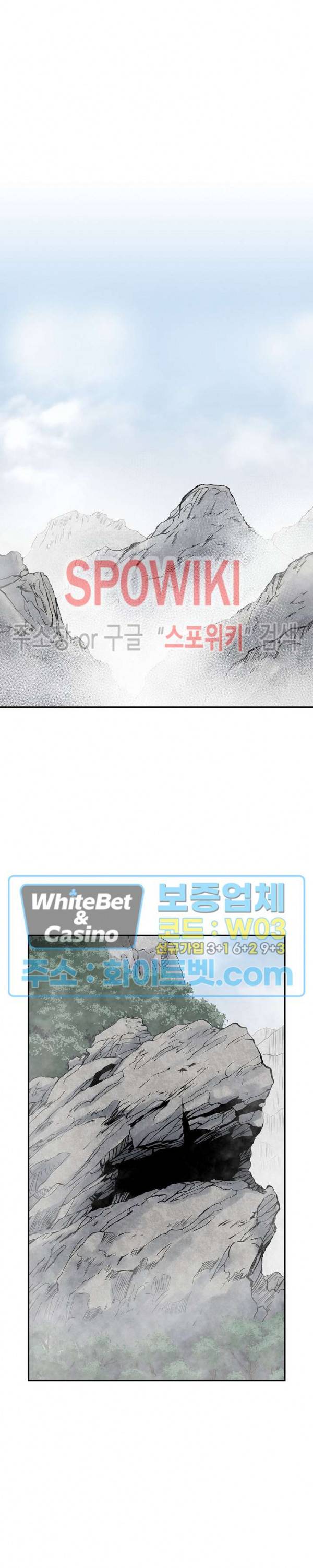무신전기 142화 30